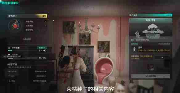 七日世界荣枯种子怎么获得 七日世界荣枯种子获得方法