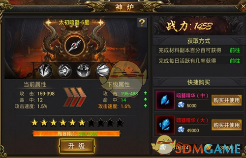 《龙皇传说》暗器系统介绍