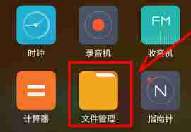 迅雷app下载的文件存放在哪里