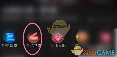 《百视tv》看戏曲节目方法