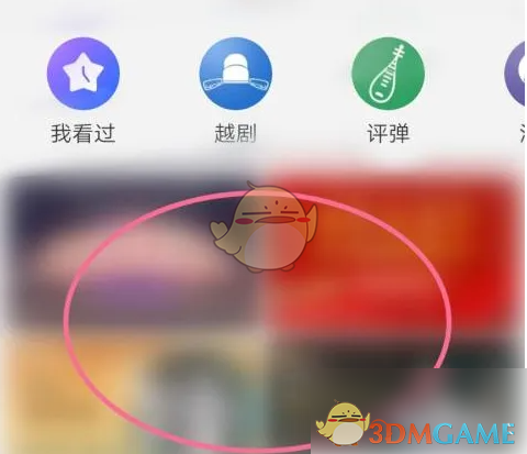 《百视tv》看戏曲节目方法