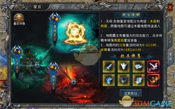 《自由之刃传奇》副本攻略