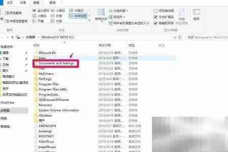 Win10文档权限无法访问