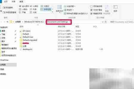 Win10文档权限无法访问
