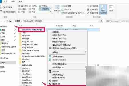 Win10文档权限无法访问