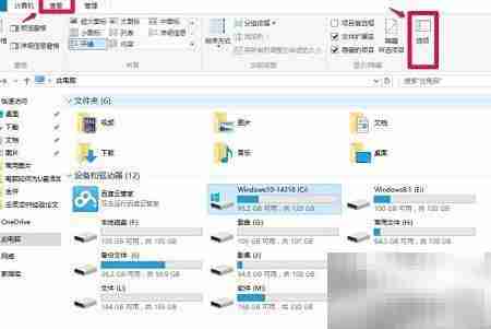 Win10文档权限无法访问