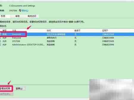 Win10文档权限无法访问