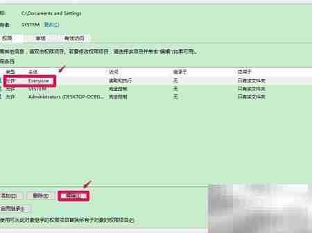 Win10文档权限无法访问