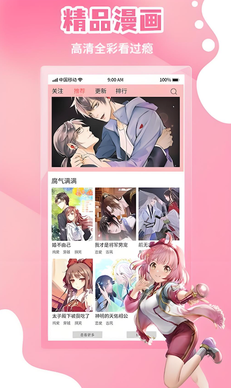 漫蛙漫画最新版下载：新增夜间模式，护眼更贴心