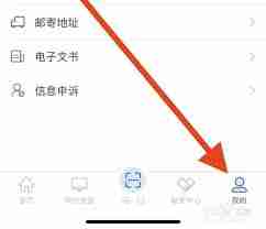 交管12123缓存怎么清理