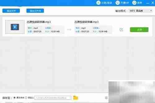 快速转换音频格式技巧