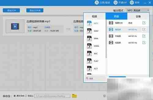 快速转换音频格式技巧
