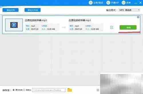 快速转换音频格式技巧