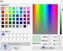 Notepad如何设置背景色