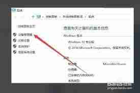 PPT演示文稿如何将图片进行镜像翻转