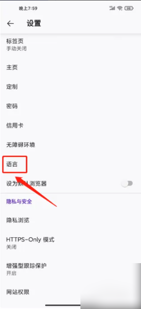 《火狐浏览器》设置中文方法