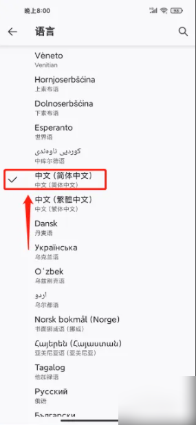 《火狐浏览器》设置中文方法