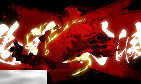 超级忍反攻的斩击湛蓝残像装束怎么获得 特殊外观解锁方法