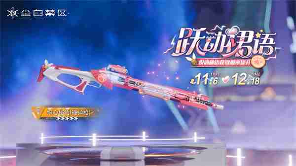 尘白禁区米娅星彩武器选择推荐-尘白禁区米娅星彩武器优先级怎么样