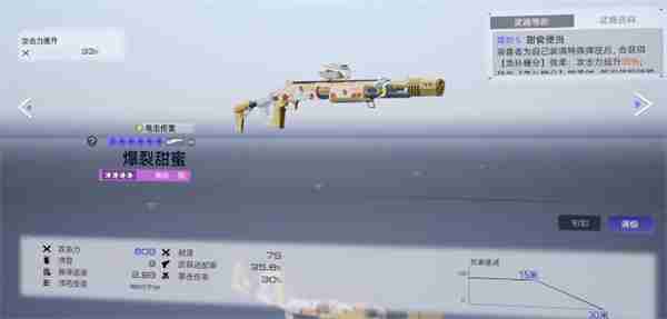 尘白禁区米娅星彩武器选择推荐-尘白禁区米娅星彩武器优先级怎么样