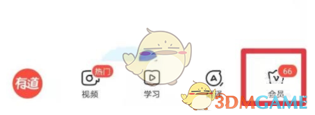 有道词典工具栏怎么设置