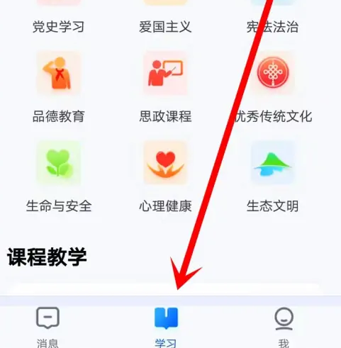 智慧中小学怎么快速刷学时 智慧中小学刷学时方法介绍