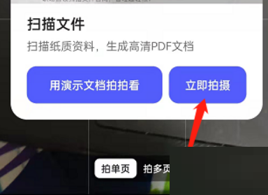 夸克浏览器文件怎么扫描