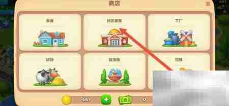 梦想城镇咖啡厅查看方法