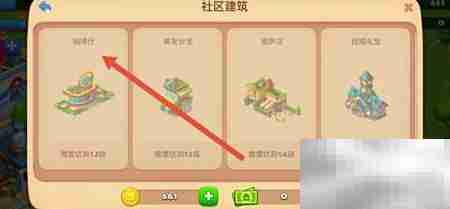 梦想城镇咖啡厅查看方法