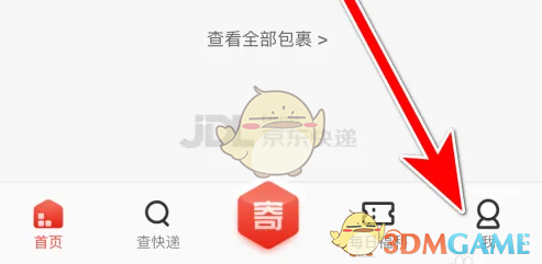 《京东快递》绑定银行卡方法