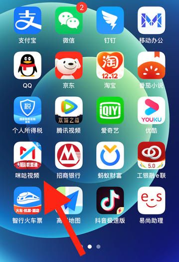 咪咕视频青少年模式如何设置