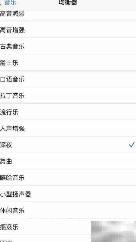iPhone音乐播放音效设置指南