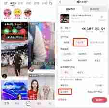 快手粉条怎么使用