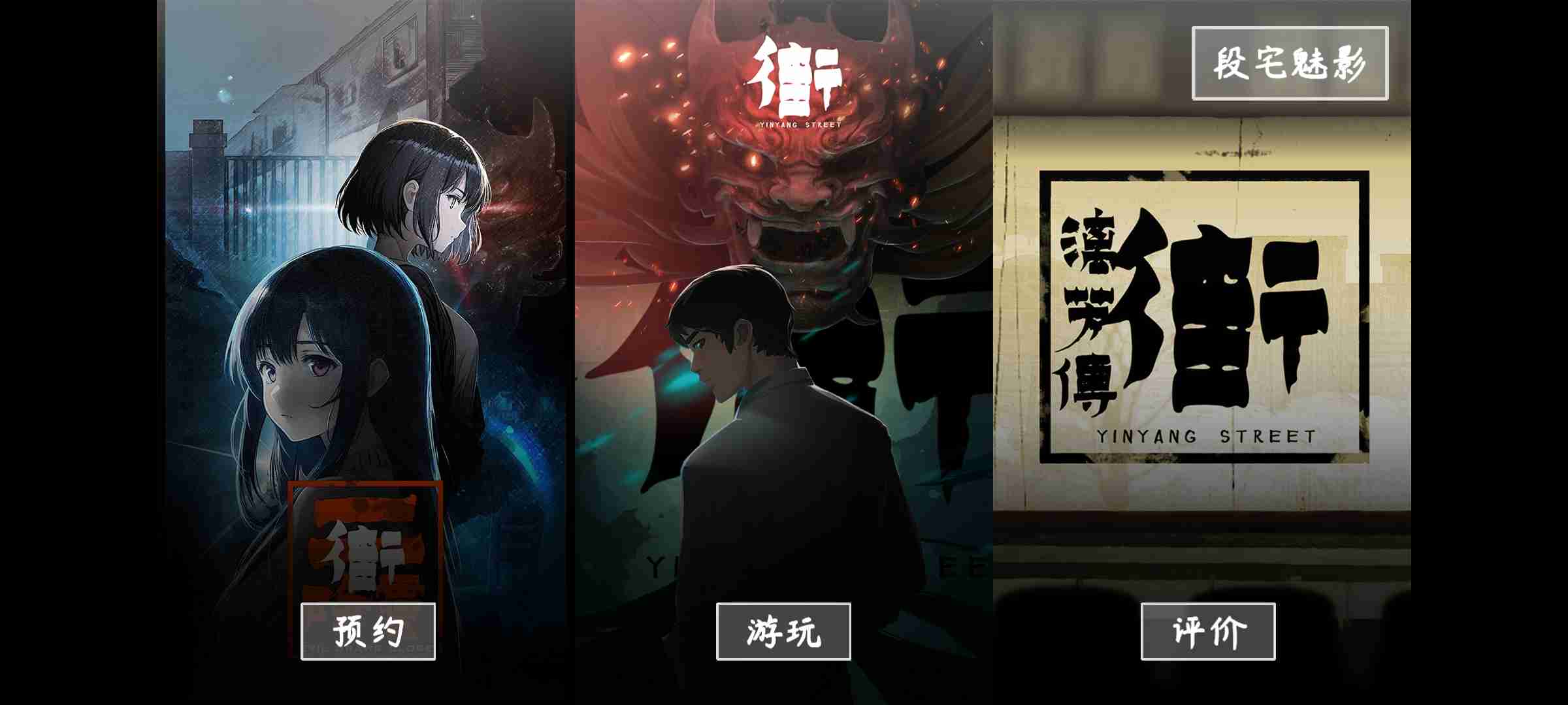 《街漓芳传》第三章通关攻略