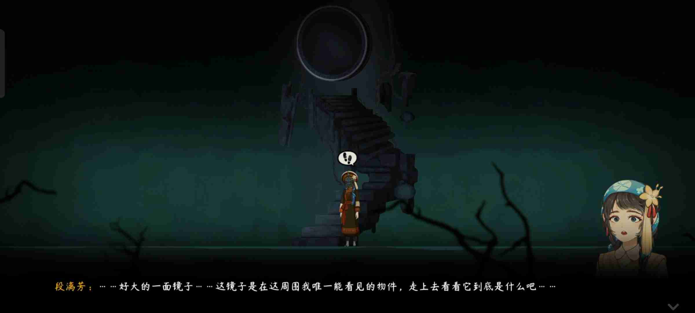 《街漓芳传》第三章通关攻略