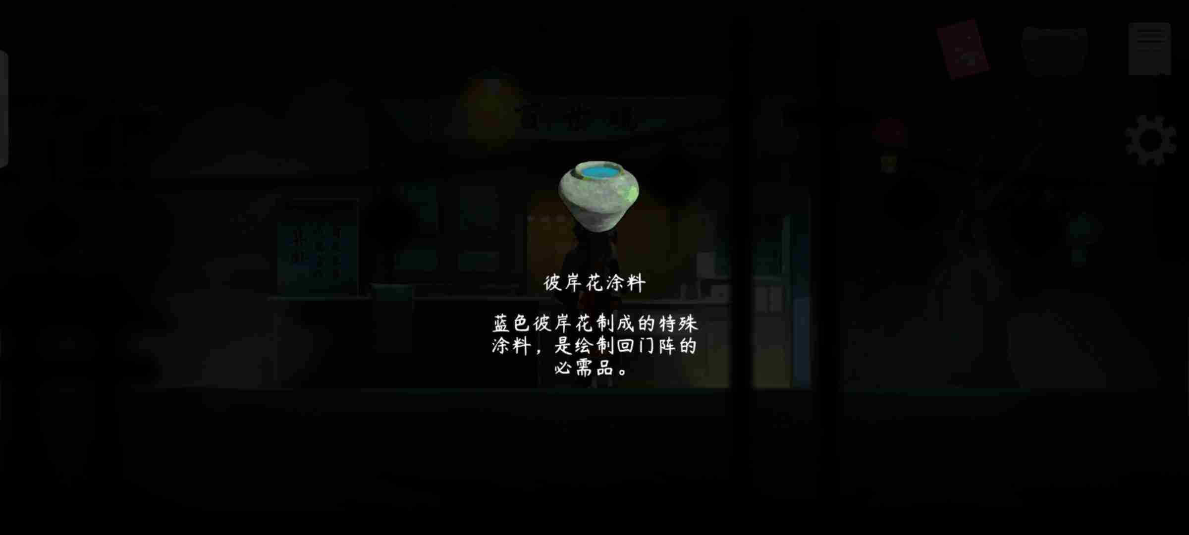 《街漓芳传》第三章通关攻略