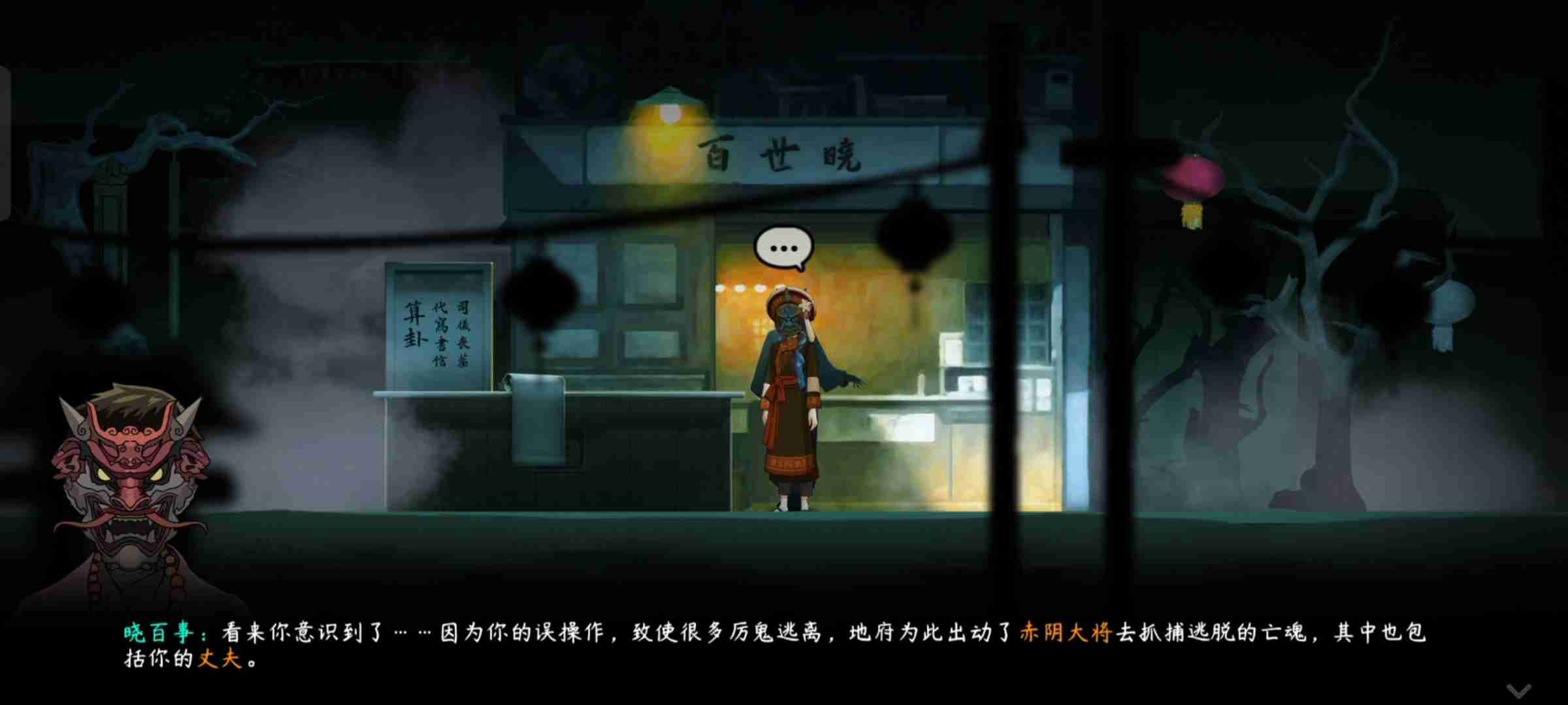 《街漓芳传》第三章通关攻略