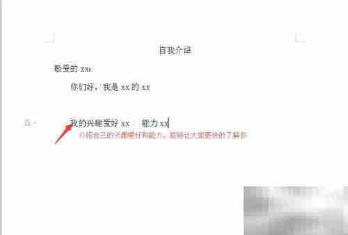 自我介绍范本:简洁版