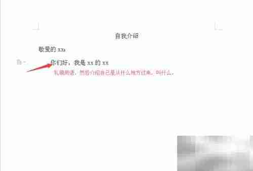 自我介绍范本:简洁版