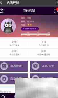 火货环球店铺商品管理指南