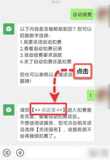 酷我音乐盒怎么关闭会员自动续费 酷我音乐盒关闭会员自动续费教程