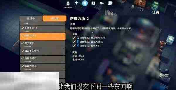 逃离鸭科夫实验室防御力场2怎么做 防御力场2任务流程