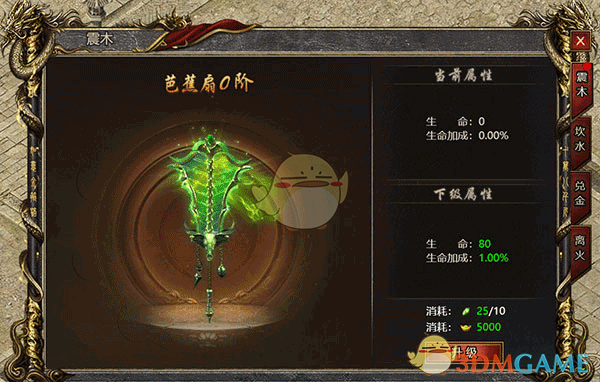 《黑暗光年传奇》四象仙宝玩法攻略