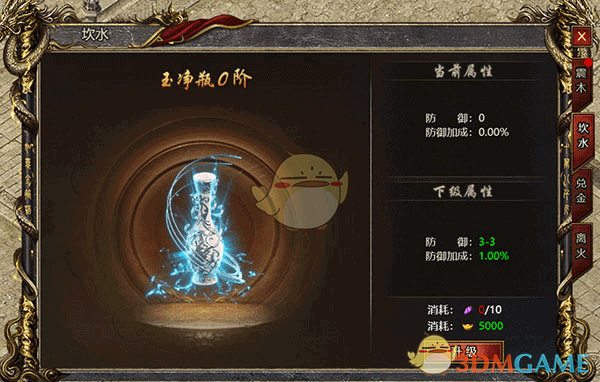 《黑暗光年传奇》四象仙宝玩法攻略