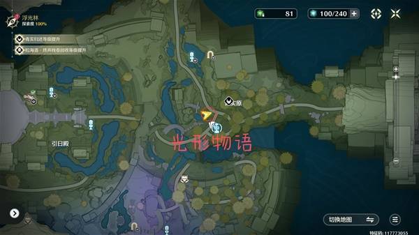 《鸣潮》存在的视界线成就解锁攻略