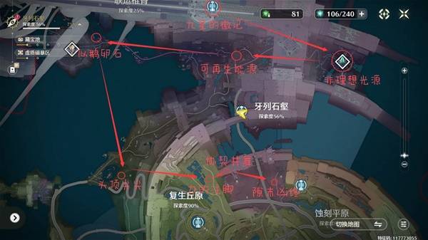 《鸣潮》存在的视界线成就解锁攻略