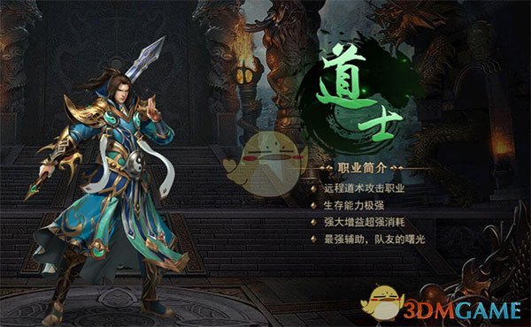 《黑暗光年传奇》职业推荐