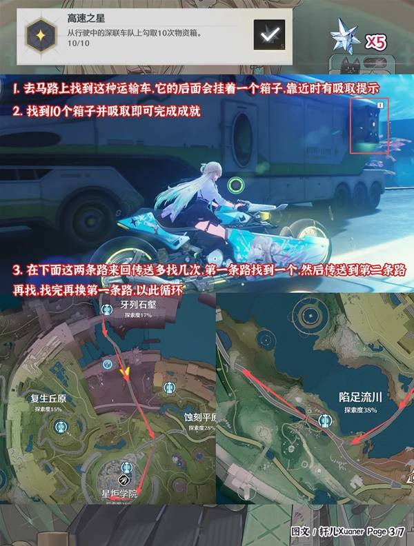 《鸣潮》新增隐藏成就一览