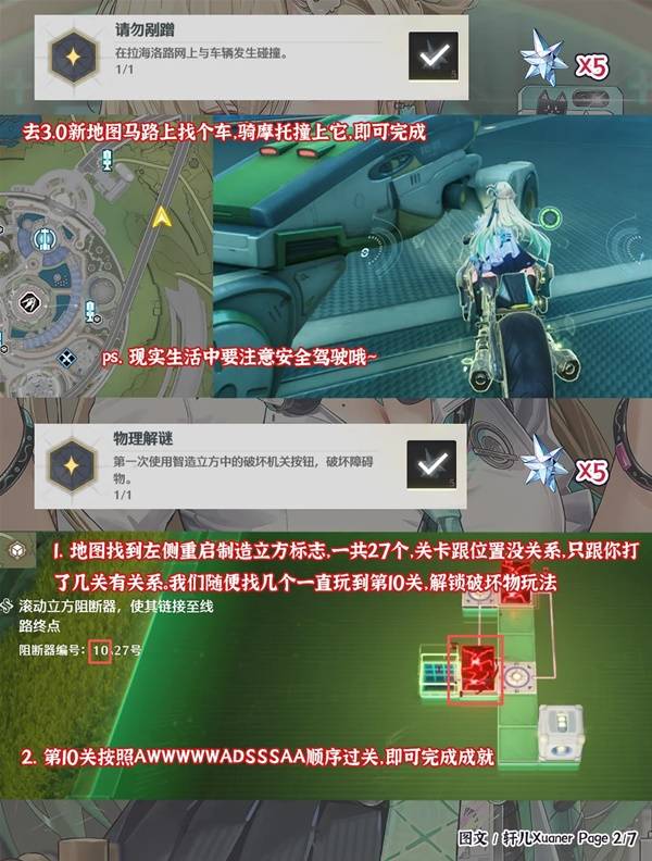 《鸣潮》新增隐藏成就一览