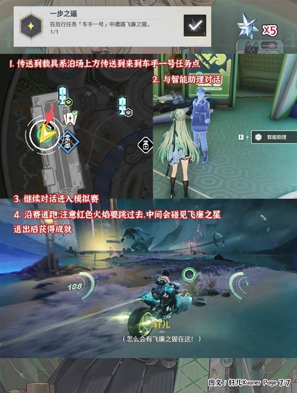 《鸣潮》新增隐藏成就一览